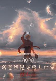快穿之这个大佬A爆了