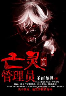霸道小神医