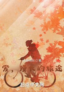 贪玩的渣渣灰系统