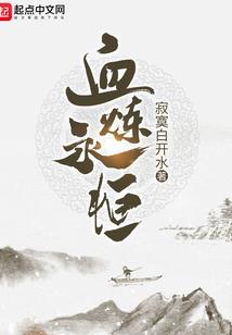 霸体时代
