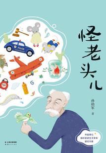 主角非人类
