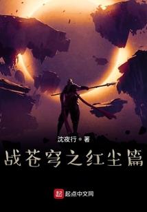 扶天问仙
