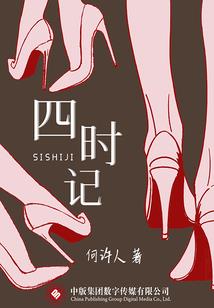 离世