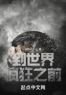 网游之踽踽独行