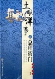 女配仙灵