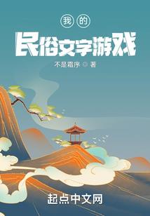 鬼才总监，忍者惊华