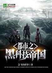 末世之我有血轮眼