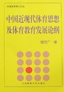 天下游神