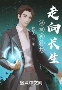 十万个成神法