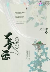 虫腥秽蝗