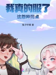 天生魅惑