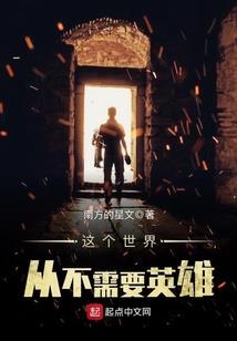 穿越之极品配角