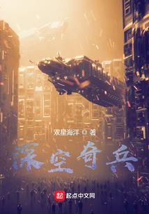 星级牢狱
