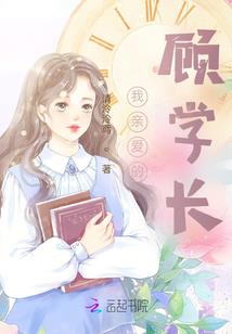 他才是我的男人