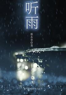 天珠地灭