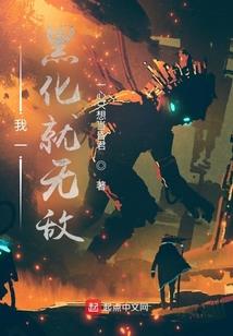 恶鬼血待