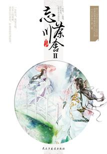 只怕花睡去