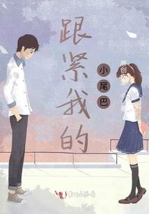 哼，想逃？没有生辰八字的东西！