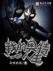 小城堡的成长史