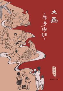 萤火虫睡着了