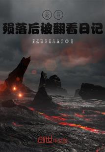 后来我们都哭了
