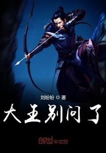 薜荔墙