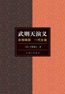 唐侯