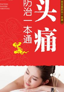 极品乡村小神农