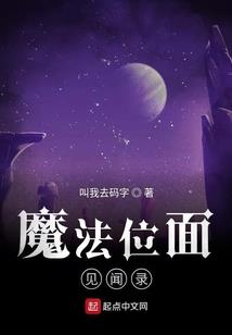 梦存异世