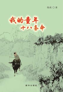 漫漫仙途凡女求仙
