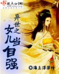 顶包正妃：生个宝宝斗君心