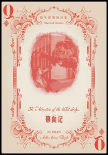 黑物语