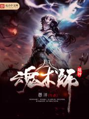 鬼皇魔神传说