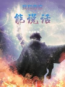 有妹妹的我怎么好好学习