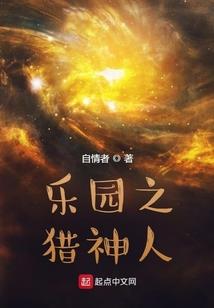 爱上周猩猩