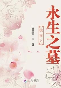 从无到有：盗墓生涯实录