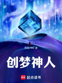 独尊魔神