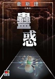 九孤魔神