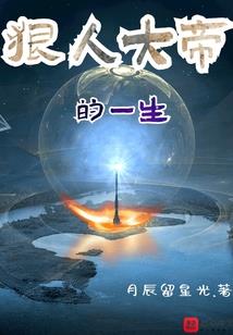 穿越之血蛊重生