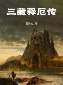 万界游行录
