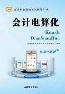 师父让我去上学