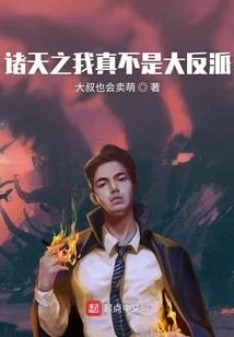 鼻祖美人