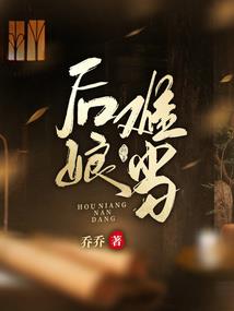 七个师姐绝代天骄