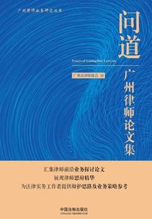 灵域之城