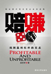 传说的宝藏