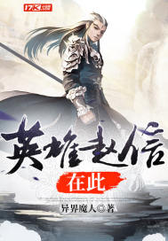师父叫我来巡山