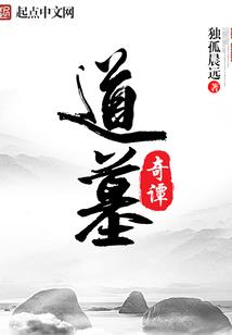 重生植树种田
