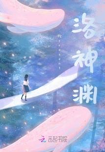 这才不是我家的天使