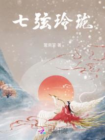 网游之宅女的桃花江湖