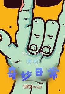 众神战纪之魔源传说